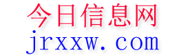 博兴今日信息网
